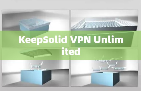 KeepSolid VPN Unlimited