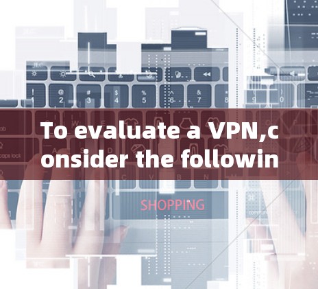 To evaluate a VPN,consider the following comprehensive evaluation based on various factors: