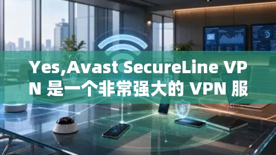 Yes,Avast SecureLine VPN 是一个非常强大的 VPN 服务，通常支持稳定节点。以下是一些关于如何使用 Avast SecureLine VPN 的详细步骤和注意事项