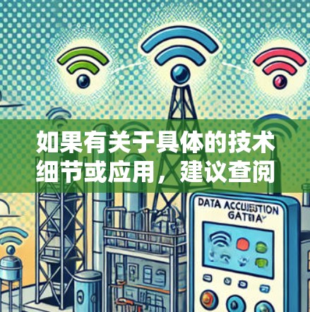 如果有关于具体的技术细节或应用，建议查阅相关的网络安全资源或专业人员进行深入讨论