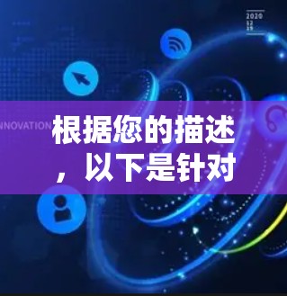 根据您的描述，以下是针对您可能遇到的问题的逐步解答