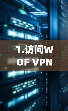 1.访问WOF VPN官网，访问 WOF VPN]https:wof VPN.com/