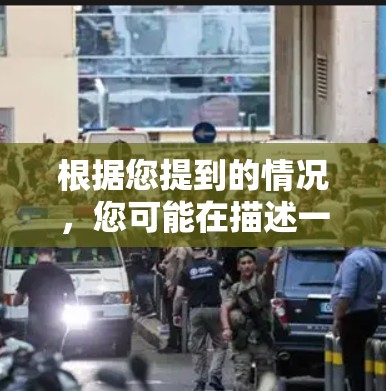 根据您提到的情况，您可能在描述一个机场服务项目，价格是一元，但由于超时，导致服务无法完成。这种情况可能出现在机场餐饮、住宿、停车场等设施中。为了帮助您解决问题，建议您