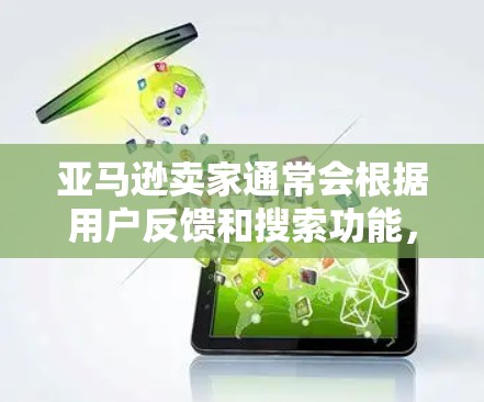 亚马逊卖家通常会根据用户反馈和搜索功能，推荐一些VPN软件，以保护用户免受网络攻击的风险。以下是关于亚马逊推荐VPN软件的详细信息