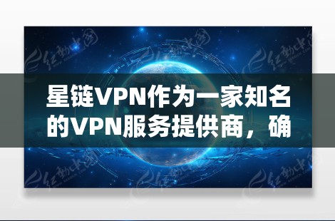 星链VPN作为一家知名的VPN服务提供商，确实有多种服务，包括但不限于云服务、加密通信等。在安卓设备上，星链VPN提供了一系列的应用，如星链云和星链云安全，这些应用是用来提供加密通信、云存储等服务的